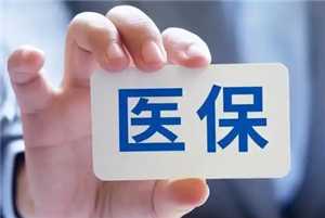 医保个人账户余额每年都要清零吗 医保个人账户余额自动转结到明年用吗 医保个人账户余额每年都要清零吗 医保个人账户余额自动转结到明年用吗