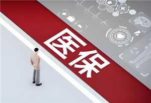 医保个人账户余额怎么查询 医保个人账户余额用完了还能报销吗 医保个人账户余额怎么查询 医保个人账户余额用完了还能报销吗