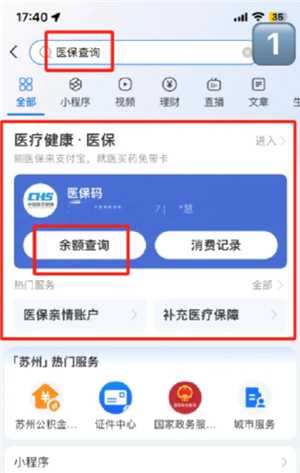 医保个人账户余额怎么查询 医保个人账户余额用完了还能报销吗 医保个人账户余额怎么查询 医保个人账户余额用完了还能报销吗