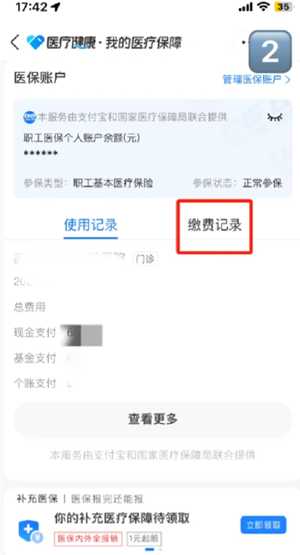医保个人账户余额怎么查询 医保个人账户余额用完了还能报销吗 医保个人账户余额怎么查询 医保个人账户余额用完了还能报销吗