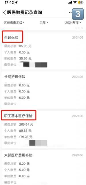 医保个人账户余额怎么查询 医保个人账户余额用完了还能报销吗 医保个人账户余额怎么查询 医保个人账户余额用完了还能报销吗