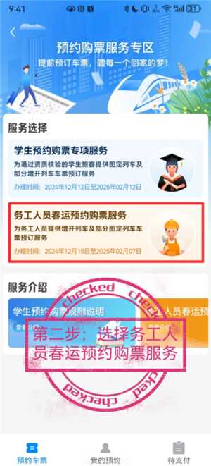 铁路12306怎么预约抢票 铁路12306怎么预约一个月后的票 铁路12306怎么预约抢票 铁路12306怎么预约一个月后的票
