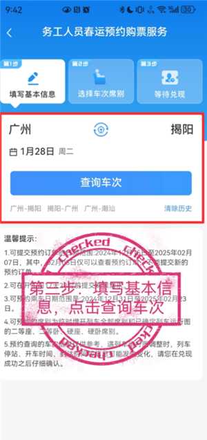 铁路12306怎么预约抢票 铁路12306怎么预约一个月后的票 铁路12306怎么预约抢票 铁路12306怎么预约一个月后的票