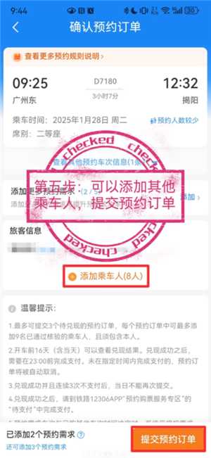 铁路12306怎么预约抢票 铁路12306怎么预约一个月后的票 铁路12306怎么预约抢票 铁路12306怎么预约一个月后的票