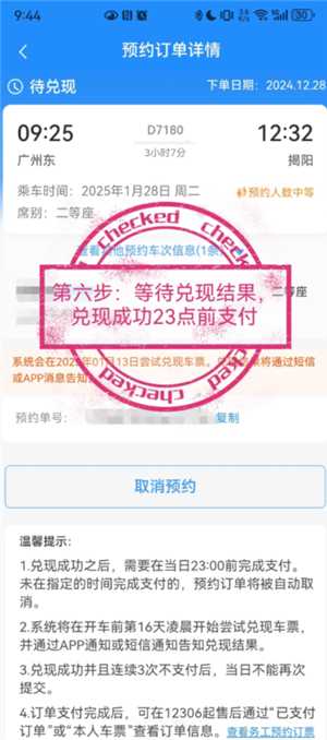 铁路12306怎么预约抢票 铁路12306怎么预约一个月后的票 铁路12306怎么预约抢票 铁路12306怎么预约一个月后的票