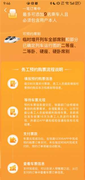 铁路12306怎么预约抢票 铁路12306怎么预约一个月后的票 铁路12306怎么预约抢票 铁路12306怎么预约一个月后的票