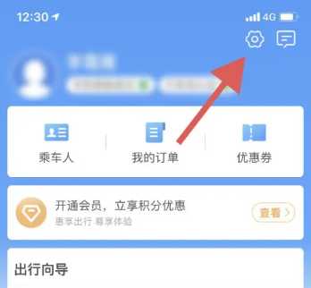 铁路12306怎么开电子发票 铁路12306怎么开发票操作流程 铁路12306怎么开电子发票 铁路12306怎么开发票操作流程