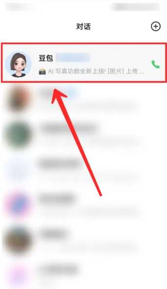 豆包怎么删除聊天记录 豆包怎么删除全部内容 豆包怎么删除聊天记录 豆包怎么删除全部内容