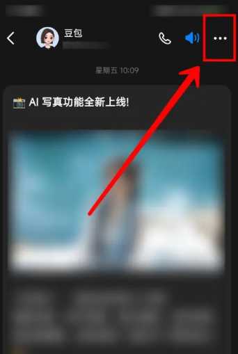 豆包怎么删除聊天记录 豆包怎么删除全部内容 豆包怎么删除聊天记录 豆包怎么删除全部内容