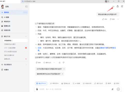 豆包怎么删除聊天记录 豆包怎么删除全部内容 豆包怎么删除聊天记录 豆包怎么删除全部内容