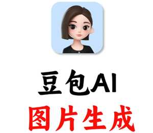 豆包怎么制作短视频 豆包怎么制作视频教程 豆包怎么制作短视频 豆包怎么制作视频教程