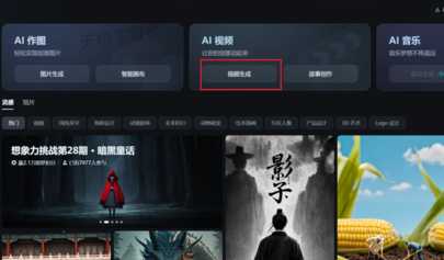 豆包怎么制作短视频 豆包怎么制作视频教程 豆包怎么制作短视频 豆包怎么制作视频教程