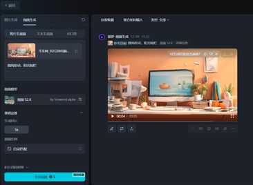 豆包怎么制作短视频 豆包怎么制作视频教程 豆包怎么制作短视频 豆包怎么制作视频教程