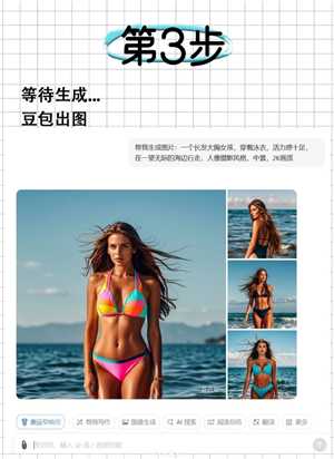 豆包怎么制作短视频 豆包怎么制作视频教程 豆包怎么制作短视频 豆包怎么制作视频教程