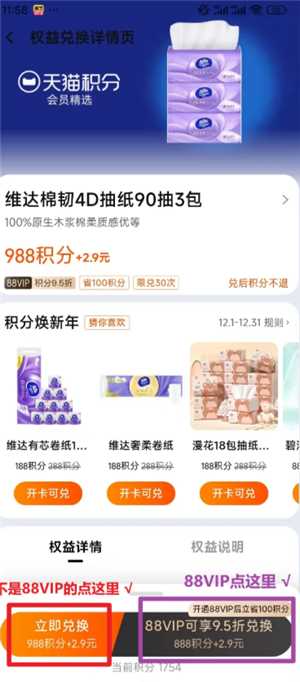 淘宝天猫积分在哪查 淘宝天猫积分会清零吗 淘宝天猫积分在哪查 淘宝天猫积分会清零吗