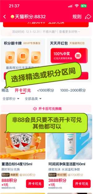 淘宝天猫积分在哪查 淘宝天猫积分会清零吗 淘宝天猫积分在哪查 淘宝天猫积分会清零吗