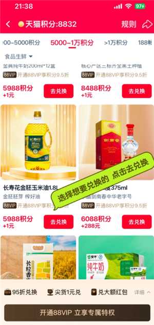 淘宝天猫积分在哪查 淘宝天猫积分会清零吗 淘宝天猫积分在哪查 淘宝天猫积分会清零吗