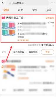 淘宝淘工厂的货是正品吗 淘宝淘工厂的东西为什么这么便宜 淘宝淘工厂的货是正品吗 淘宝淘工厂的东西为什么这么便宜