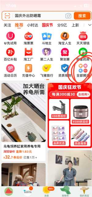 淘宝淘金币怎么获得 淘宝淘金币怎么用