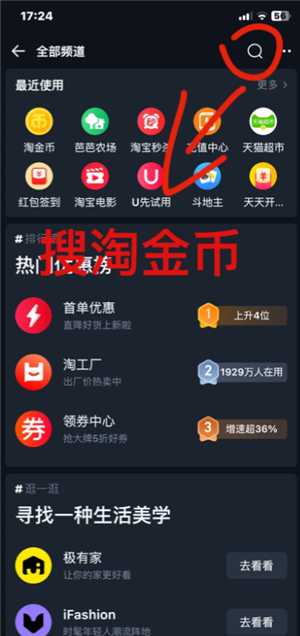 淘宝淘金币怎么获得 淘宝淘金币怎么用