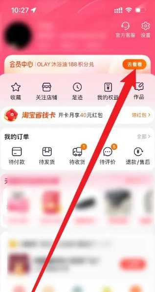 淘宝淘气值怎么提升 淘宝淘气值在哪看 淘宝淘气值怎么提升 淘宝淘气值在哪看