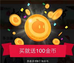 淘宝淘金币抵扣怎么设置 淘宝淘金币抵扣规则 淘宝淘金币抵扣怎么设置 淘宝淘金币抵扣规则