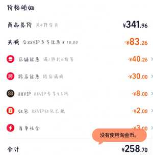 淘宝淘金币抵扣怎么设置 淘宝淘金币抵扣规则 淘宝淘金币抵扣怎么设置 淘宝淘金币抵扣规则