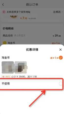 淘宝淘金币抵扣怎么设置 淘宝淘金币抵扣规则 淘宝淘金币抵扣怎么设置 淘宝淘金币抵扣规则