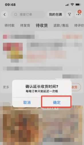 淘宝延迟收货有什么用 淘宝延迟收货在哪里申请 淘宝延迟收货有什么用 淘宝延迟收货在哪里申请