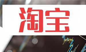 淘宝延迟发货怎么赔偿 淘宝延迟发货赔偿规则 淘宝延迟发货怎么赔偿 淘宝延迟发货赔偿规则