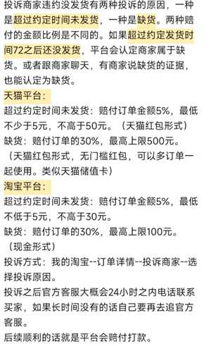 淘宝延迟发货怎么赔偿 淘宝延迟发货赔偿规则 淘宝延迟发货怎么赔偿 淘宝延迟发货赔偿规则