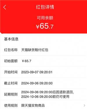 淘宝延迟发货赔偿金在哪查看 淘宝延迟发货赔付红包退款后会被退回吗 淘宝延迟发货赔偿金在哪查看 淘宝延迟发货赔付红包退款后会被退回吗