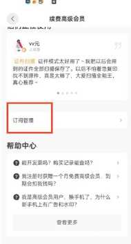 扫描全能王怎么取消自动续费 扫描全能王怎么取消订阅 扫描全能王怎么取消自动续费 扫描全能王怎么取消订阅