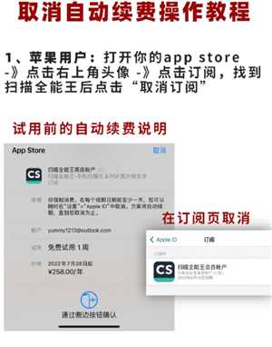 扫描全能王怎么取消自动续费 扫描全能王怎么取消订阅 扫描全能王怎么取消自动续费 扫描全能王怎么取消订阅