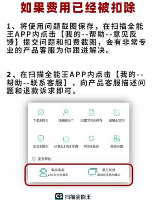 扫描全能王怎么取消自动续费 扫描全能王怎么取消订阅 扫描全能王怎么取消自动续费 扫描全能王怎么取消订阅