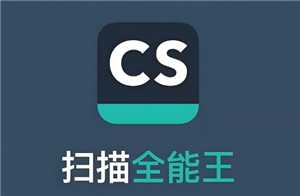 扫描全能王怎么去除图片水印 扫描全能王怎么消除字迹 扫描全能王怎么去除图片水印 扫描全能王怎么消除字迹