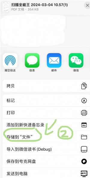 扫描全能王怎么去除图片水印 扫描全能王怎么消除字迹 扫描全能王怎么去除图片水印 扫描全能王怎么消除字迹