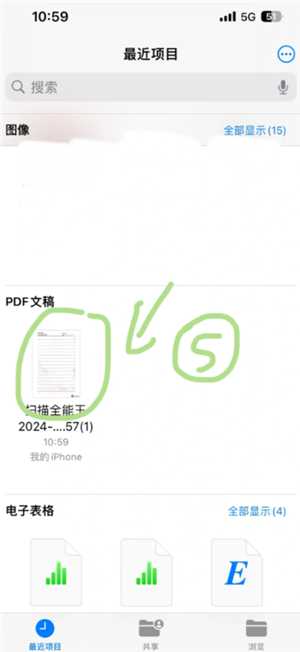 扫描全能王怎么去除图片水印 扫描全能王怎么消除字迹 扫描全能王怎么去除图片水印 扫描全能王怎么消除字迹