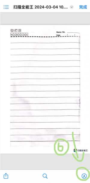 扫描全能王怎么去除图片水印 扫描全能王怎么消除字迹 扫描全能王怎么去除图片水印 扫描全能王怎么消除字迹