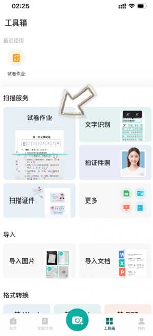 扫描全能王怎么去除图片水印 扫描全能王怎么消除字迹 扫描全能王怎么去除图片水印 扫描全能王怎么消除字迹