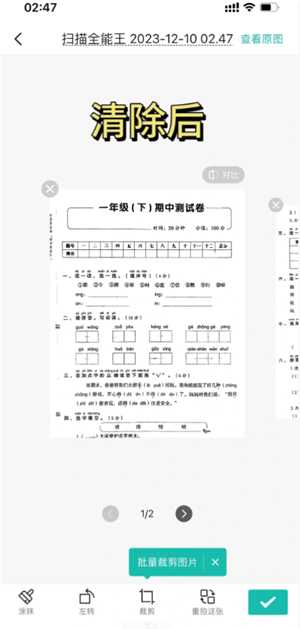 扫描全能王怎么去除图片水印 扫描全能王怎么消除字迹 扫描全能王怎么去除图片水印 扫描全能王怎么消除字迹