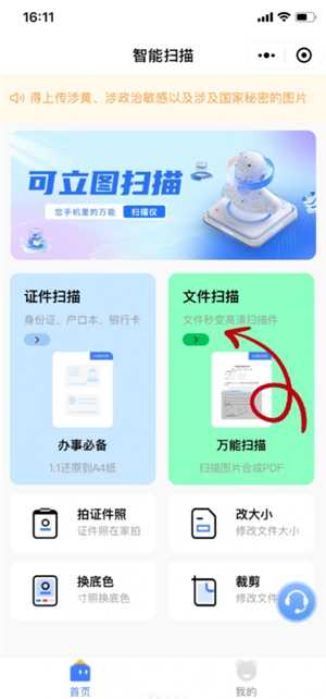 扫描全能王怎么去除图片水印 扫描全能王怎么消除字迹 扫描全能王怎么去除图片水印 扫描全能王怎么消除字迹