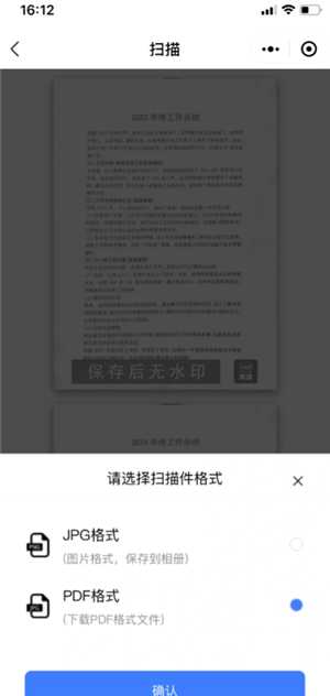 扫描全能王怎么去除图片水印 扫描全能王怎么消除字迹 扫描全能王怎么去除图片水印 扫描全能王怎么消除字迹