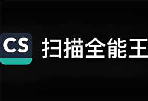 扫描全能王怎么扫描成pdf文件 扫描全能王怎么扫描成电子版 扫描全能王怎么扫描成pdf文件 扫描全能王怎么扫描成电子版