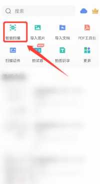 扫描全能王怎么扫描成pdf文件 扫描全能王怎么扫描成电子版 扫描全能王怎么扫描成pdf文件 扫描全能王怎么扫描成电子版