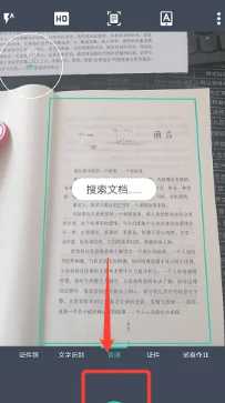 扫描全能王怎么扫描成pdf文件 扫描全能王怎么扫描成电子版 扫描全能王怎么扫描成pdf文件 扫描全能王怎么扫描成电子版