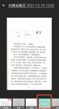 扫描全能王怎么扫描成pdf文件 扫描全能王怎么扫描成电子版 扫描全能王怎么扫描成pdf文件 扫描全能王怎么扫描成电子版