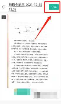 扫描全能王怎么扫描成pdf文件 扫描全能王怎么扫描成电子版 扫描全能王怎么扫描成pdf文件 扫描全能王怎么扫描成电子版