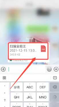 扫描全能王怎么扫描成pdf文件 扫描全能王怎么扫描成电子版 扫描全能王怎么扫描成pdf文件 扫描全能王怎么扫描成电子版