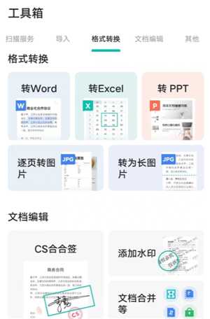 扫描全能王怎么扫描成pdf文件 扫描全能王怎么扫描成电子版 扫描全能王怎么扫描成pdf文件 扫描全能王怎么扫描成电子版